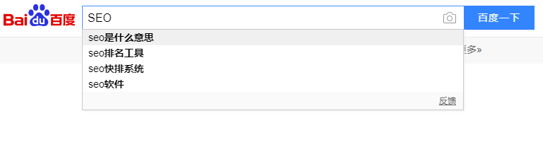 SEO的下拉词